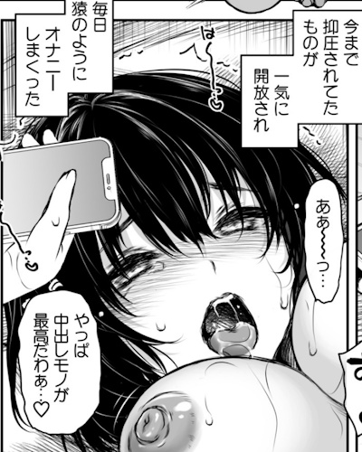 イった直後の結衣