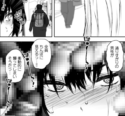 男がチンコに見える結衣