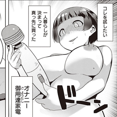 電マを取り出すひまり