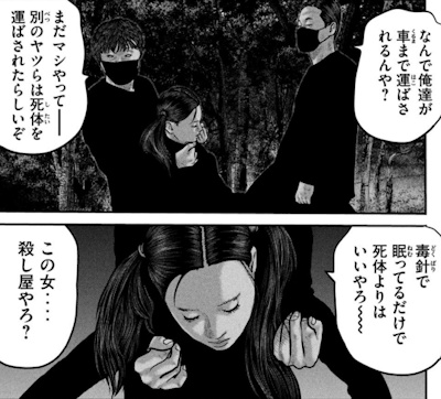 昏睡したツインテールの女とそれを運ぶアリ