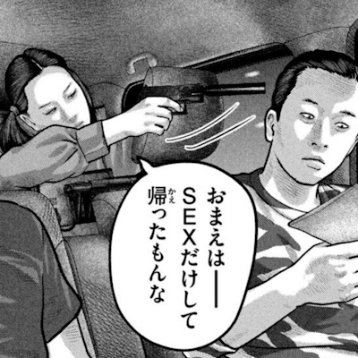 レイプした相手を殺すツインテールの女