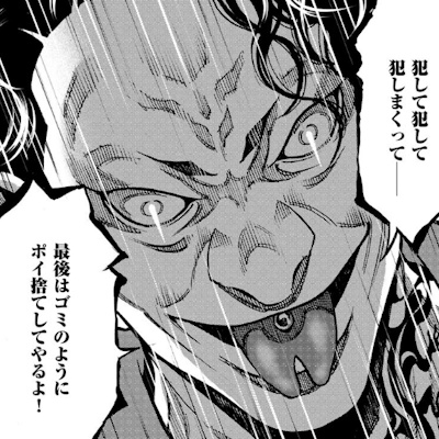 リザード榊