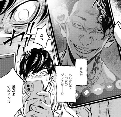 リザード榊に妻を犯された西野陣