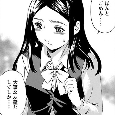 隆也の告白を断る香奈