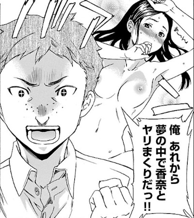 夢見装置で好きなだけセックスの夢を見る隆也