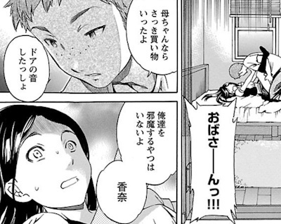 夢と現実が区別つかなくなり香奈を襲う隆也
