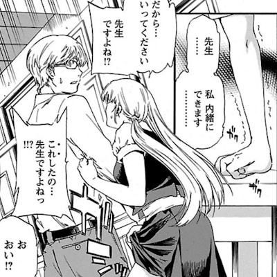 河内先生に詰め寄る浜崎