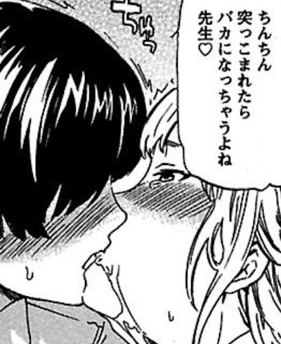 キスされてアヘ顔になる茅野