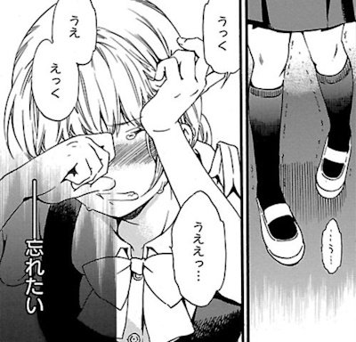 現実逃避する浜崎