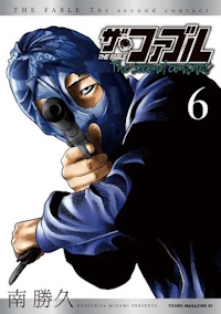 ザ・ファブル The second contact ６巻