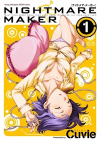 NIGHTMARE MAKER １巻