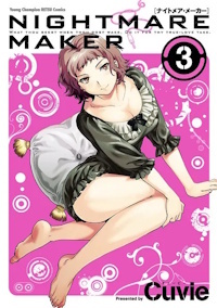 NIGHTMARE MAKER ３巻
