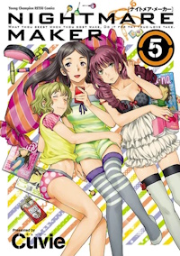 NIGHTMARE MAKER ５巻