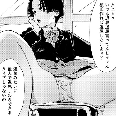 パンツまみえで友達としゃべるクニヒコ