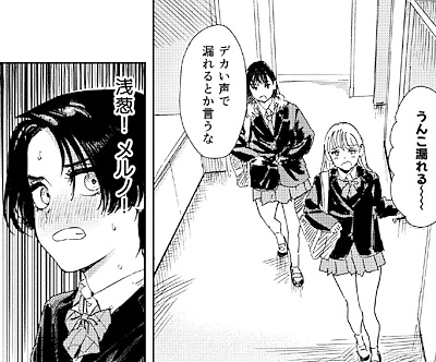 オナニーをしているところに戻ってくる友達たち