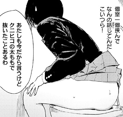 友達の下話に聞き耳を立てるクニヒコ