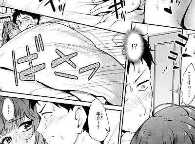 他の同居人に気付かれないように慌てて栗原を隠す孝介