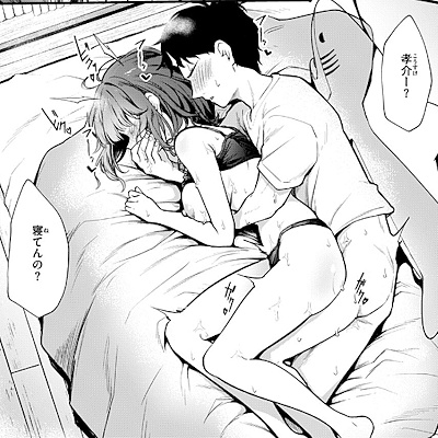 孝介の布団の中で匂いに悶絶する栗原