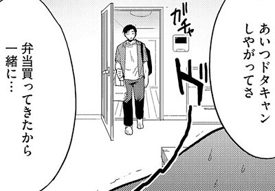 このはのオナニー中に帰宅する玲司