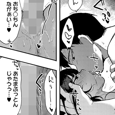 チンコを入れられながらキスされるこのは